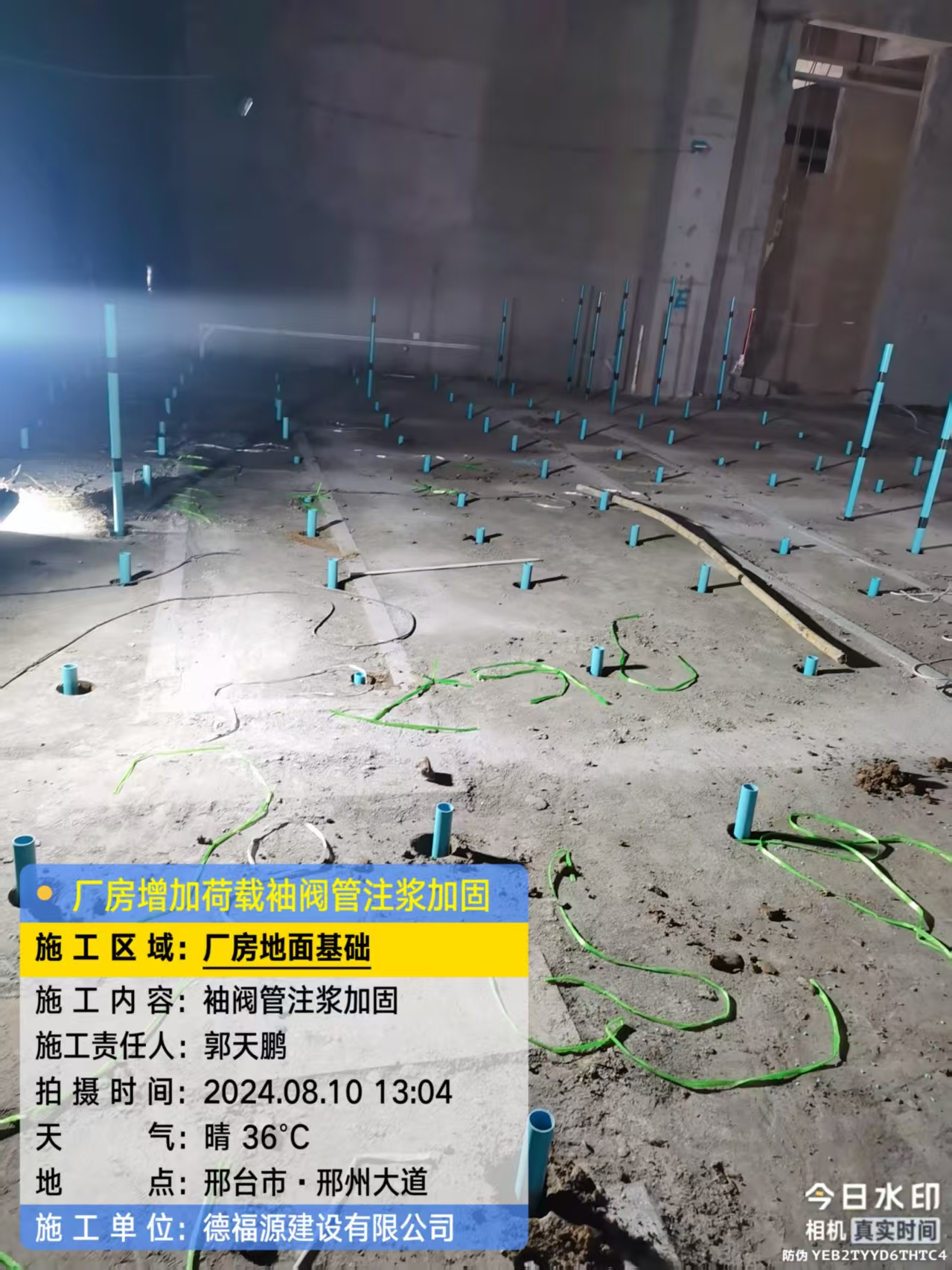 启东袖阀管注浆施工