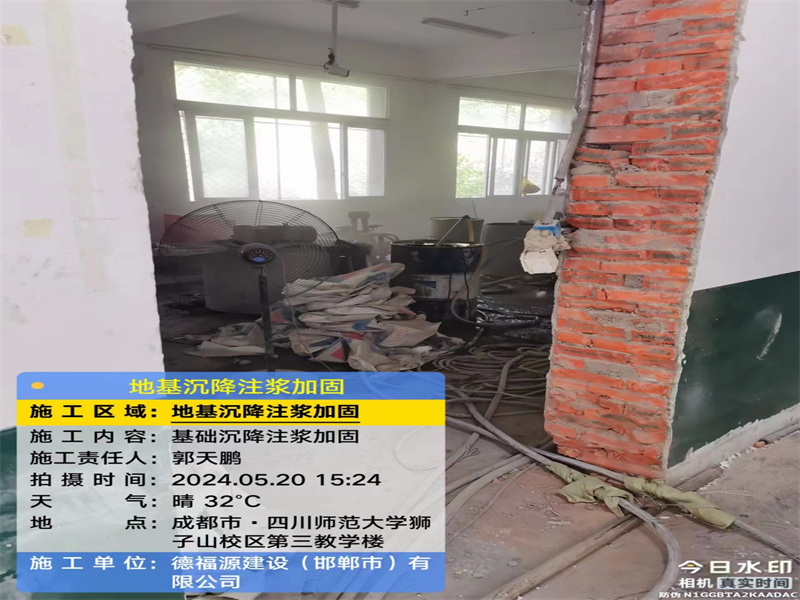 启东高压旋喷注浆在地基下沉注浆加固中的应用