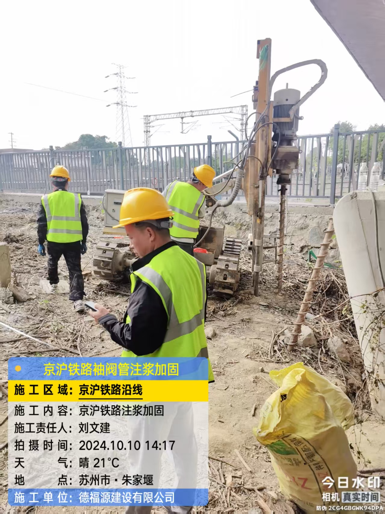 启东袖阀管注浆工艺